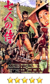 Seven Samurai movie poster